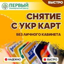 Восстановление, Активация заблокированных карт Украины, в г.Антрацит