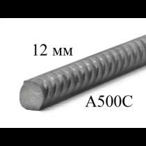 Арматуры ф12 А500с, в Москве