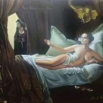 Даная заточенная в башни, в ожидании Зевса, в Москве