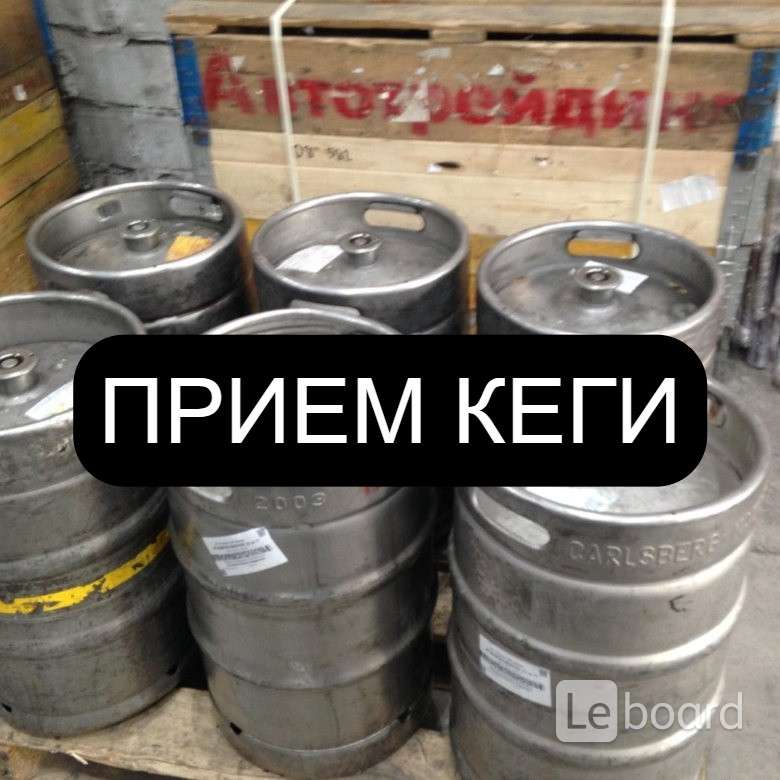 Купить Пиво В Кегах Ростов На Дону