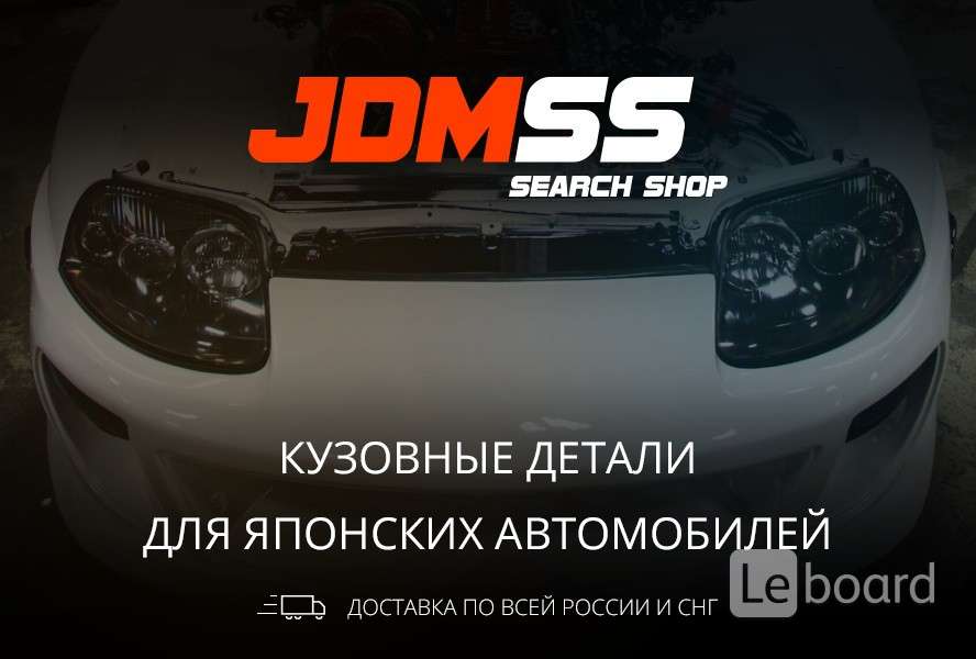 Купить Автозапчасти Во Владивостоке На Японские Автомобили
