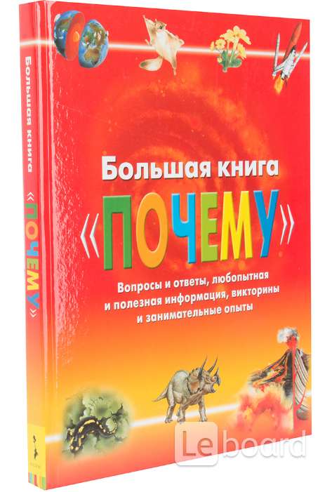 Большая Книга Игр Росмэн Купить 1997
