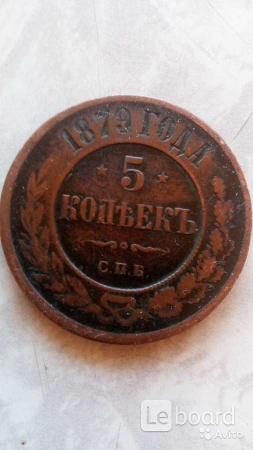 1879 год. Пуговица 1879 год. Цвет 1879 года. Стопка 1879 года.